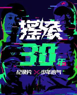 【记录片】少年心气