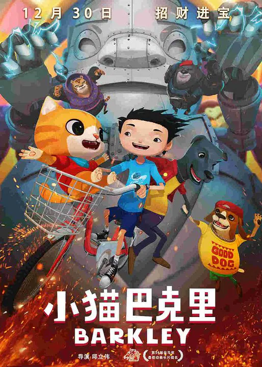 【动漫电影】小猫巴克里