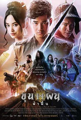 【动作片】英雄的崛起