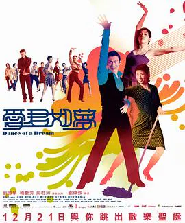 【动作片】爱君如梦