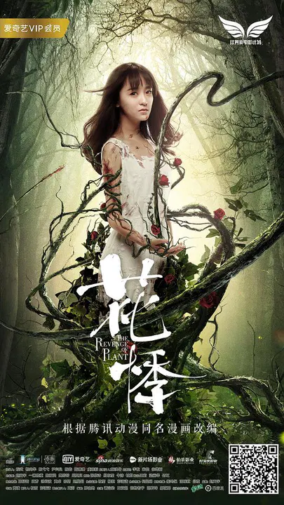 【爱情片】花悸